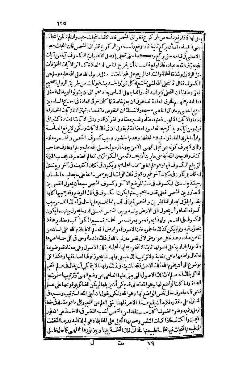 futmak.com - Page 625 - from part One of the second Boulaq edition